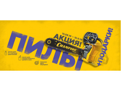 Чемпион дарит подарки